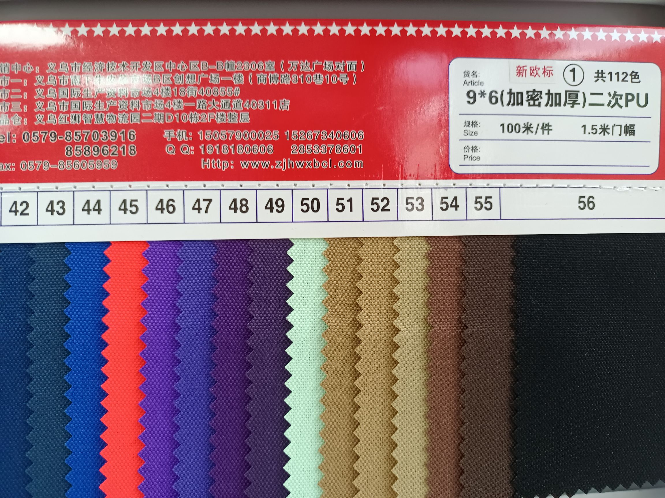 شركة مصنعة لطلاء PU ثانوي 900D مع مخزون كبير للبيع المباشر