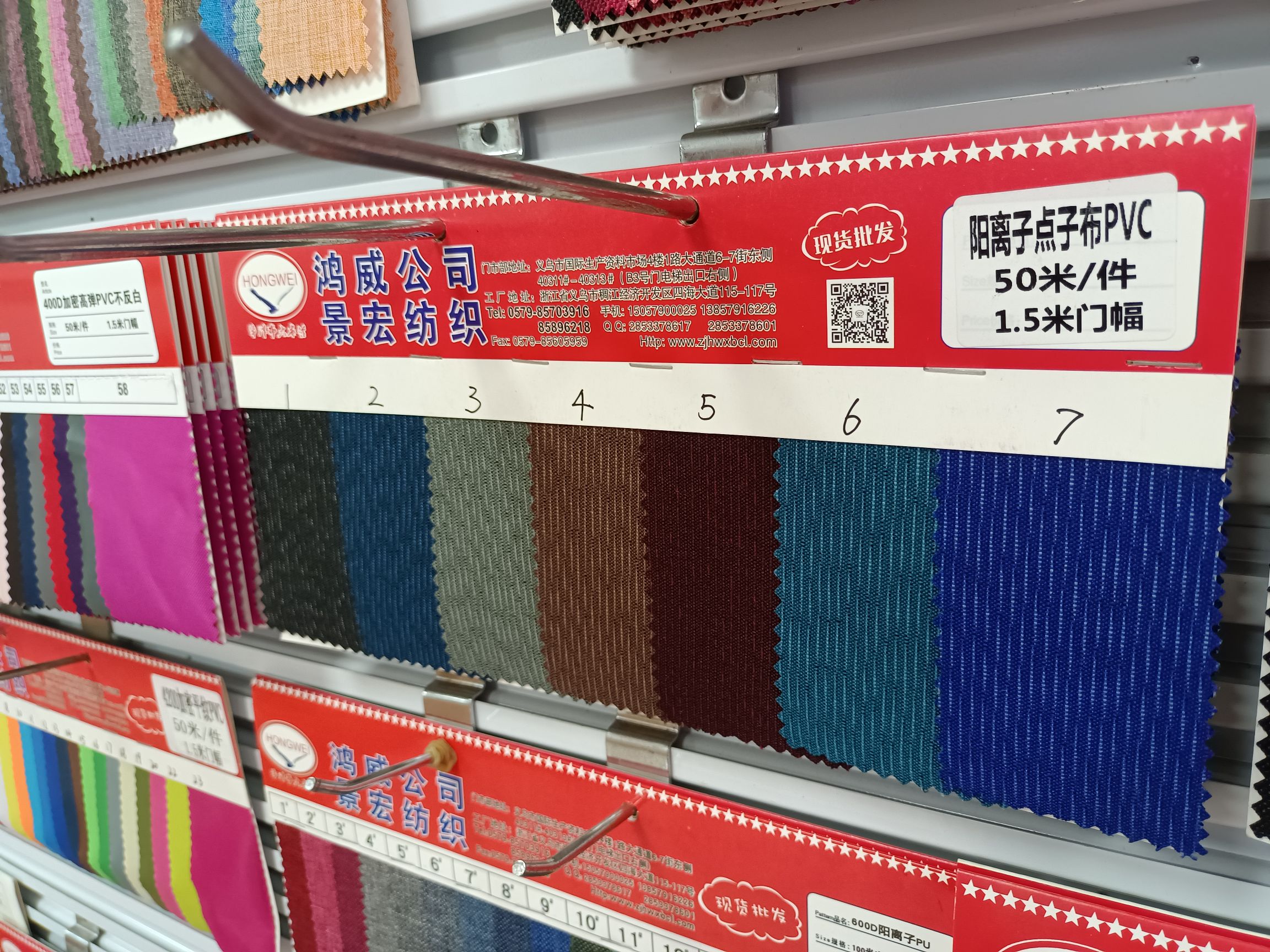 Cationic electronic fabric pvc manufacturer has a large amount of stock available for direct sales details Picture