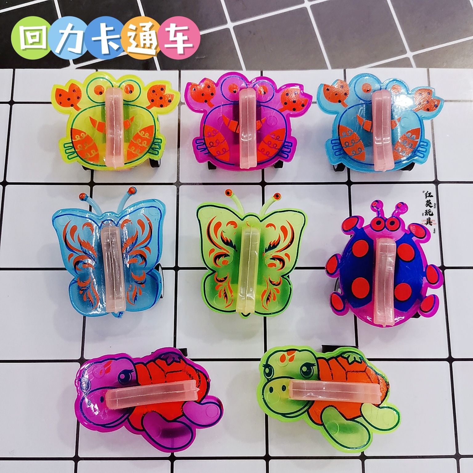 热销款回力动物昆虫车蝴蝶乌龟螃蟹瓢虫混款混色扭蛋蛋壳挂板货源
