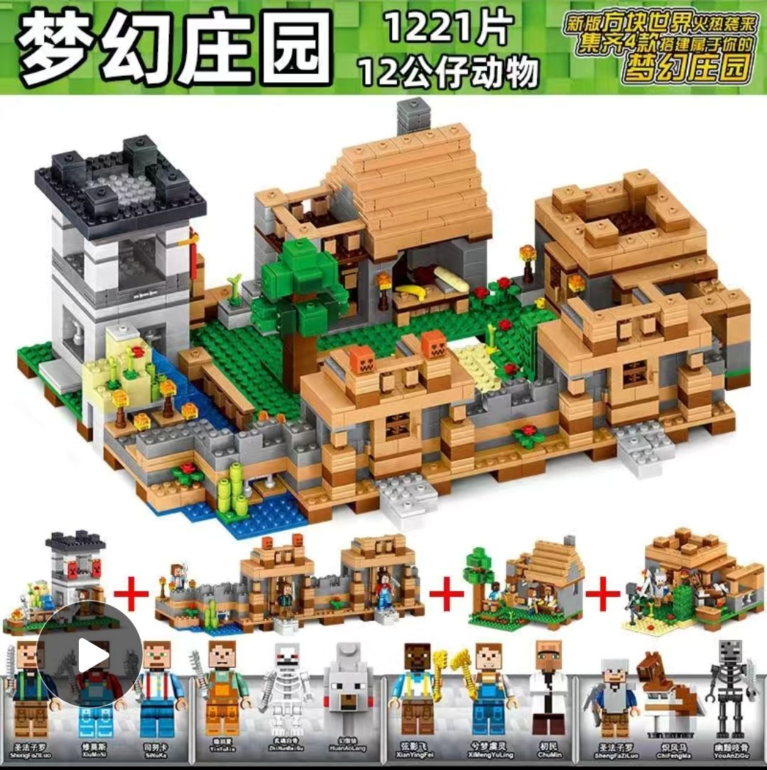Minecraft Lego Building Puzzle Compatible LEGO block toys, mechanisms, caves, children, boys, small pieces detail image 5