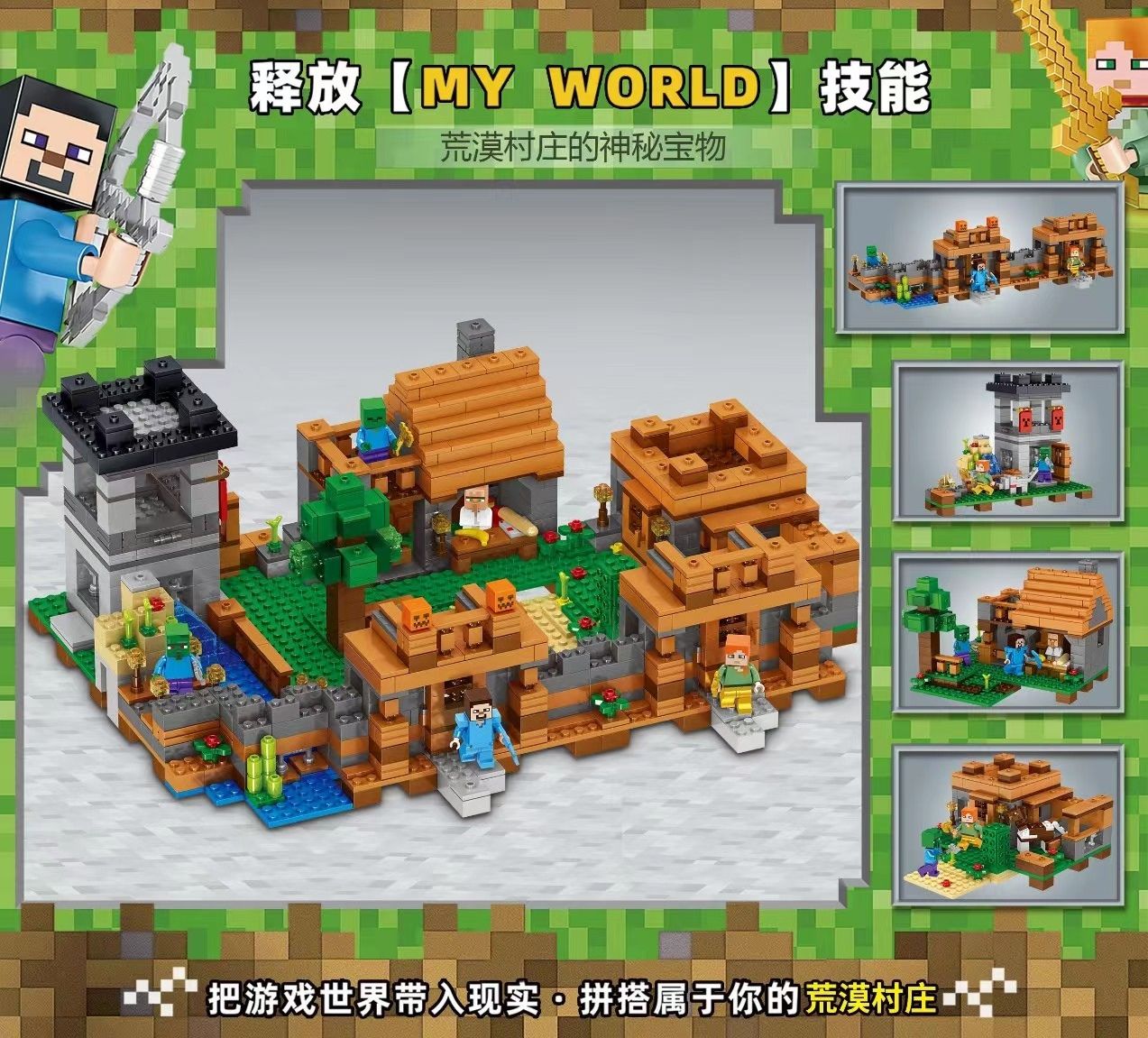 Minecraft Lego Building Puzzle Compatible LEGO block toys, mechanisms, caves, children, boys, small pieces detail image 3
