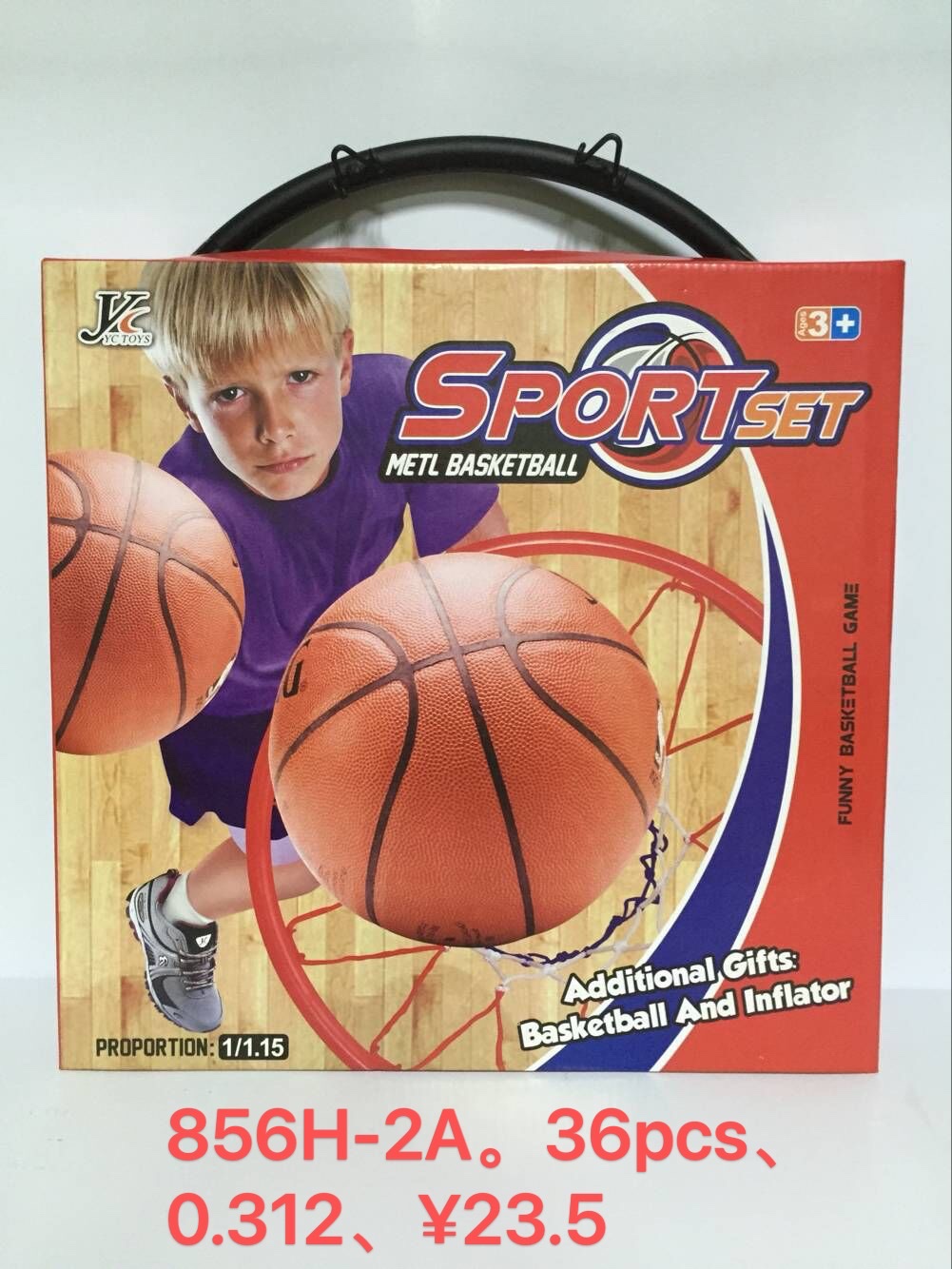 铁质篮球架，有三种规格 ，铁质篮球架体育训练趣味游戏 林鑫玩具，铁质纸盒，运动玩具详情图3