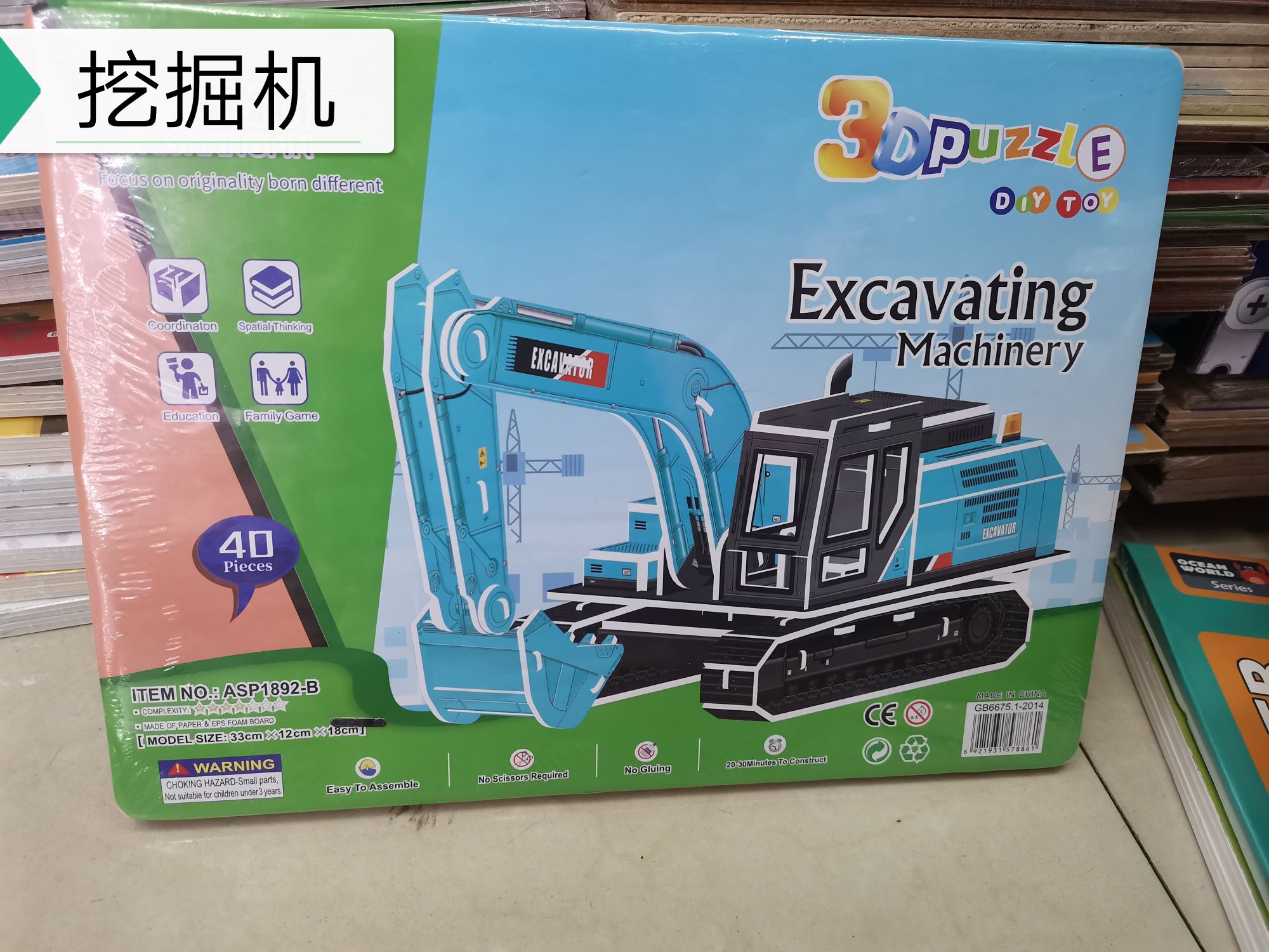 DIY儿童益智拼装立体拼图玩具 促销品 赠品 礼品详情图12