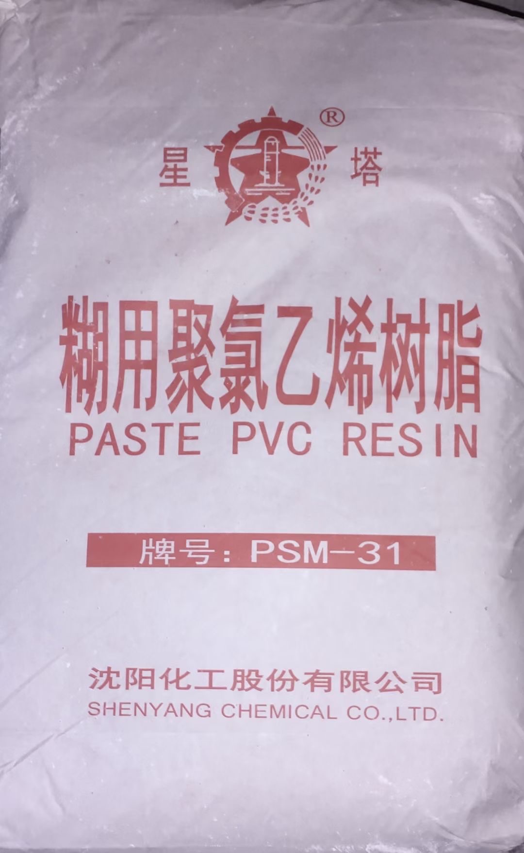 PVC polyvinyl chloride paste resin Xingta brand psm31 fine powder Shenyang powder granulation soft rubber ribbon special