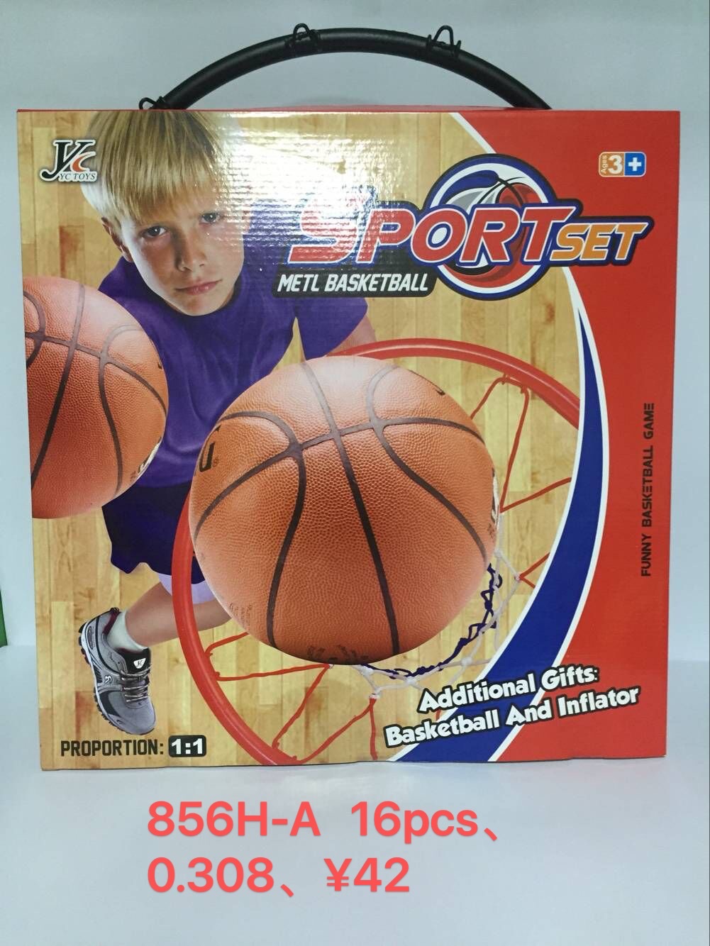 铁质篮球架，有三种规格 ，铁质篮球架体育训练趣味游戏 林鑫玩具，铁质纸盒，运动玩具详情图4
