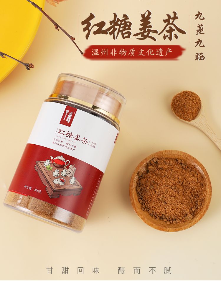 五明堂红糖姜茶礼盒装