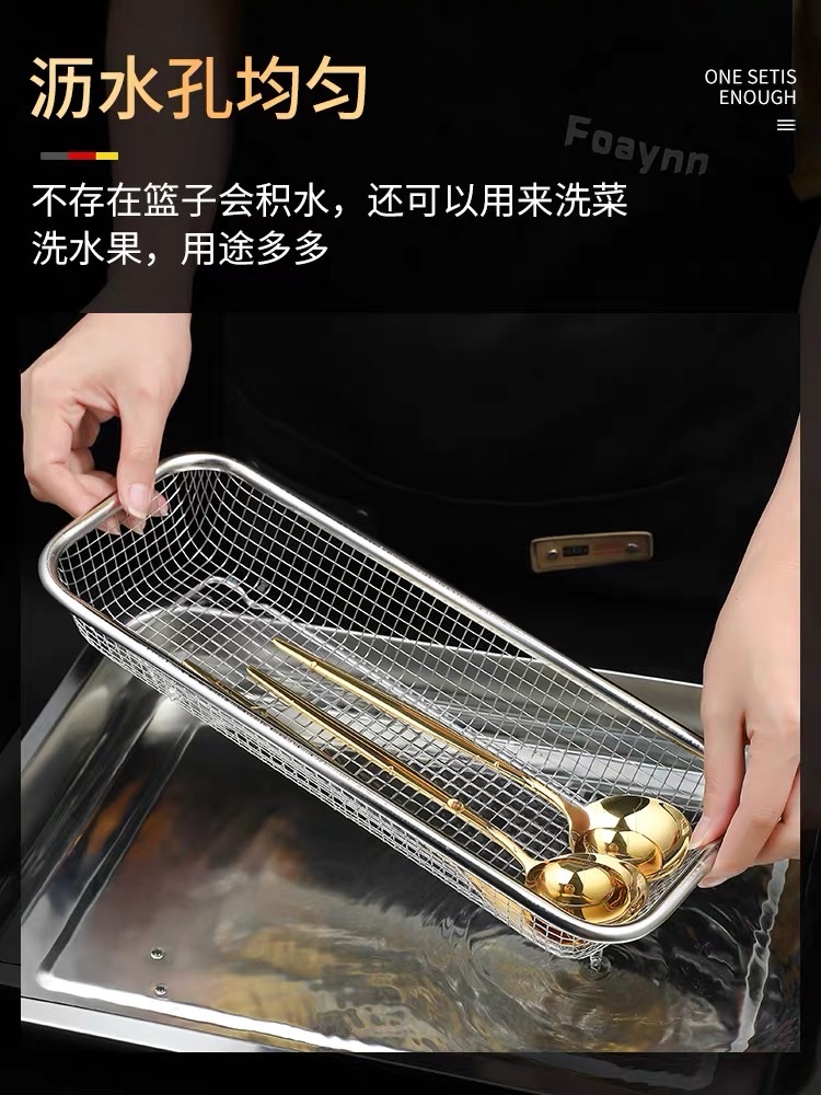 Stainless steel non-hanging chopstick basket disinfection cabinet, chopstick draining net basket storage rack, dishwasher knife and fork storage box Specification image