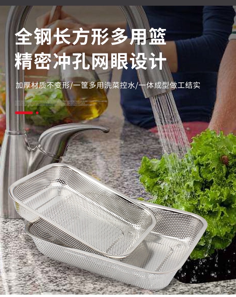 Thickened stainless steel perforated basket, rectangular vegetable washing net basket, multi-water fruit basket, perforated basin, water control basket, frying drain plate Application Scenario