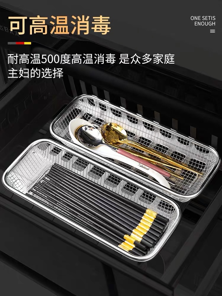 Stainless steel non-hanging chopstick basket disinfection cabinet, chopstick draining net basket storage rack, dishwasher knife and fork storage box Application Scenario