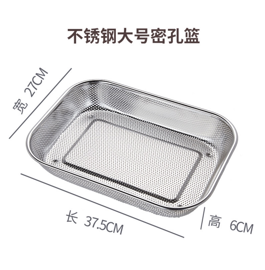 Thickened stainless steel perforated basket, rectangular vegetable washing net basket, multi-water fruit basket, perforated basin, water control basket, frying drain plate
