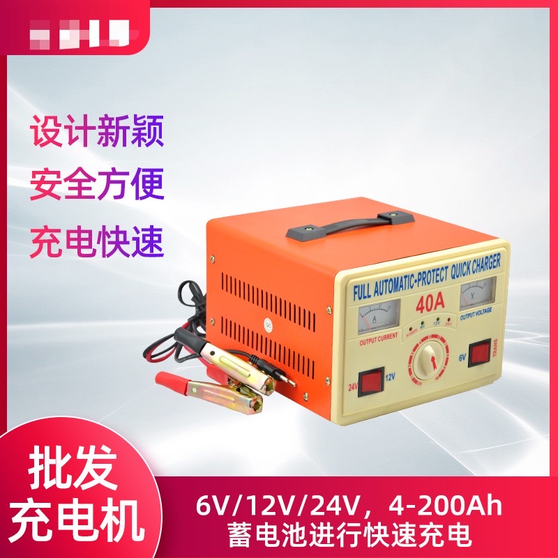 40A 24V汽车电瓶充电器 快速可调充电机蓄电池充电器详情图3