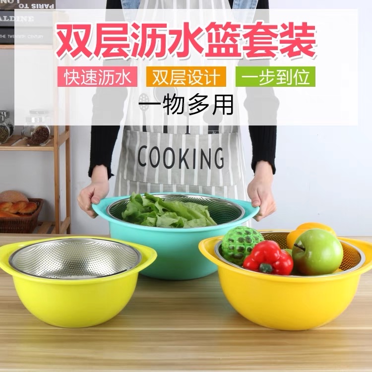 Stainless steel vegetable washing basin, draining basket, rice washing sieve, rice washing basin, kitchen wonder, fruit basket two-piece set, household leaky basin Specification image