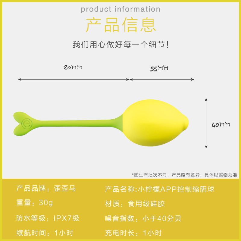情趣跳蛋实物图