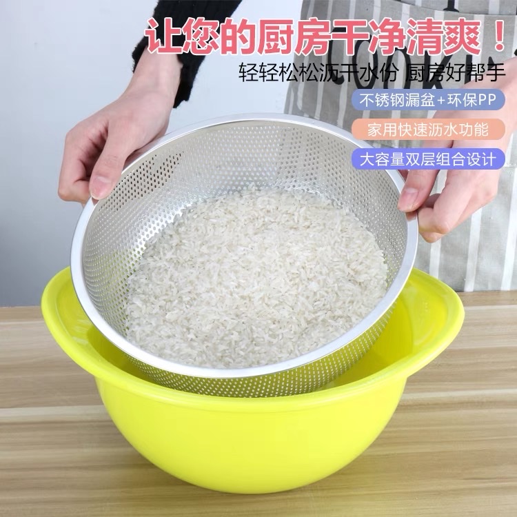 Stainless steel vegetable washing basin, draining basket, rice washing sieve, rice washing basin, kitchen wonder, fruit basket two-piece set, household leaky basin Application Scenario