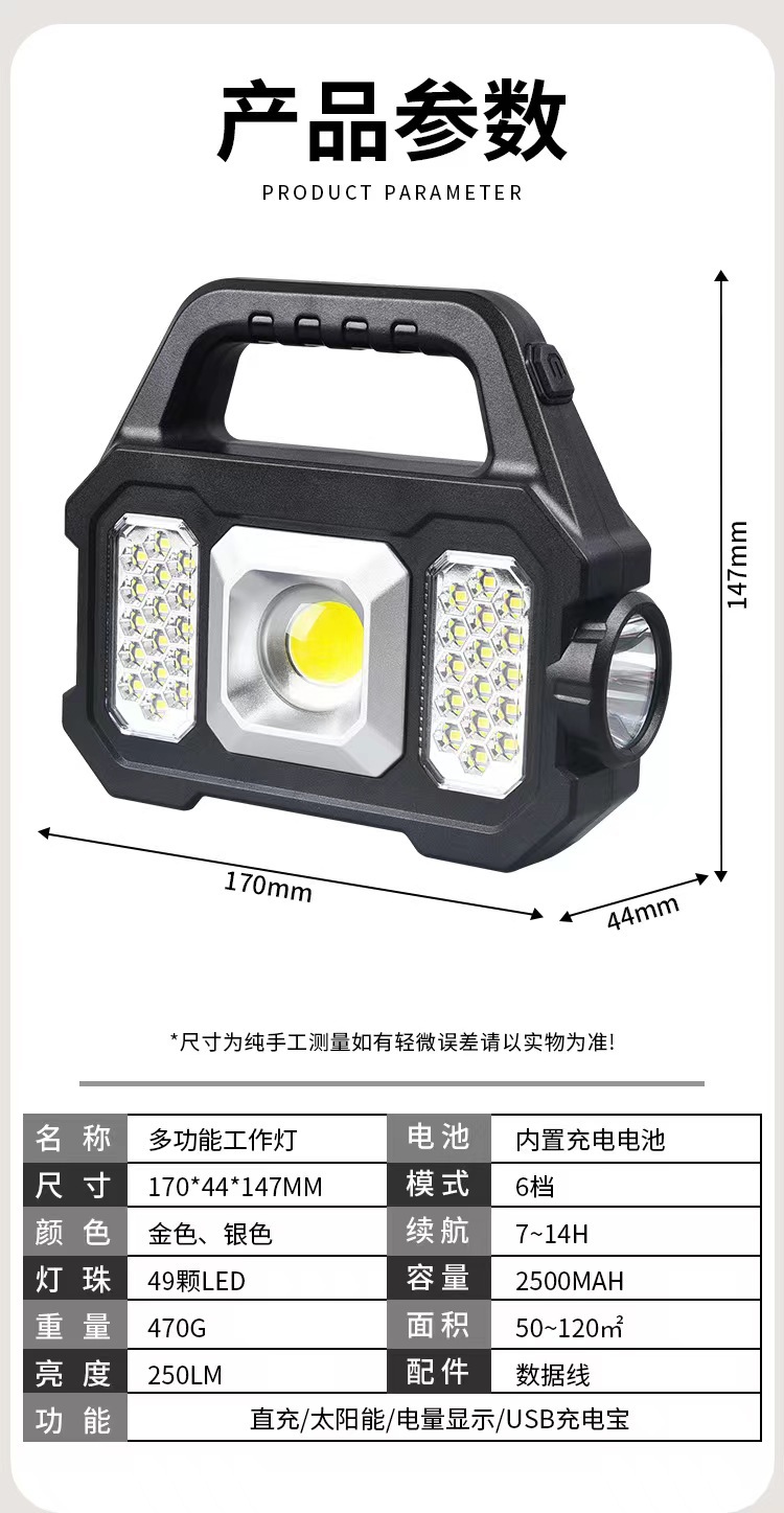 多功能手提灯探照灯大功率强光灯户外灯手电筒强光可充电超亮远射 详情图4