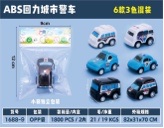 Police car toy, boy ambulance, children's alloy toy car set, car model simulation fire engine, large 1688-9 Specification image