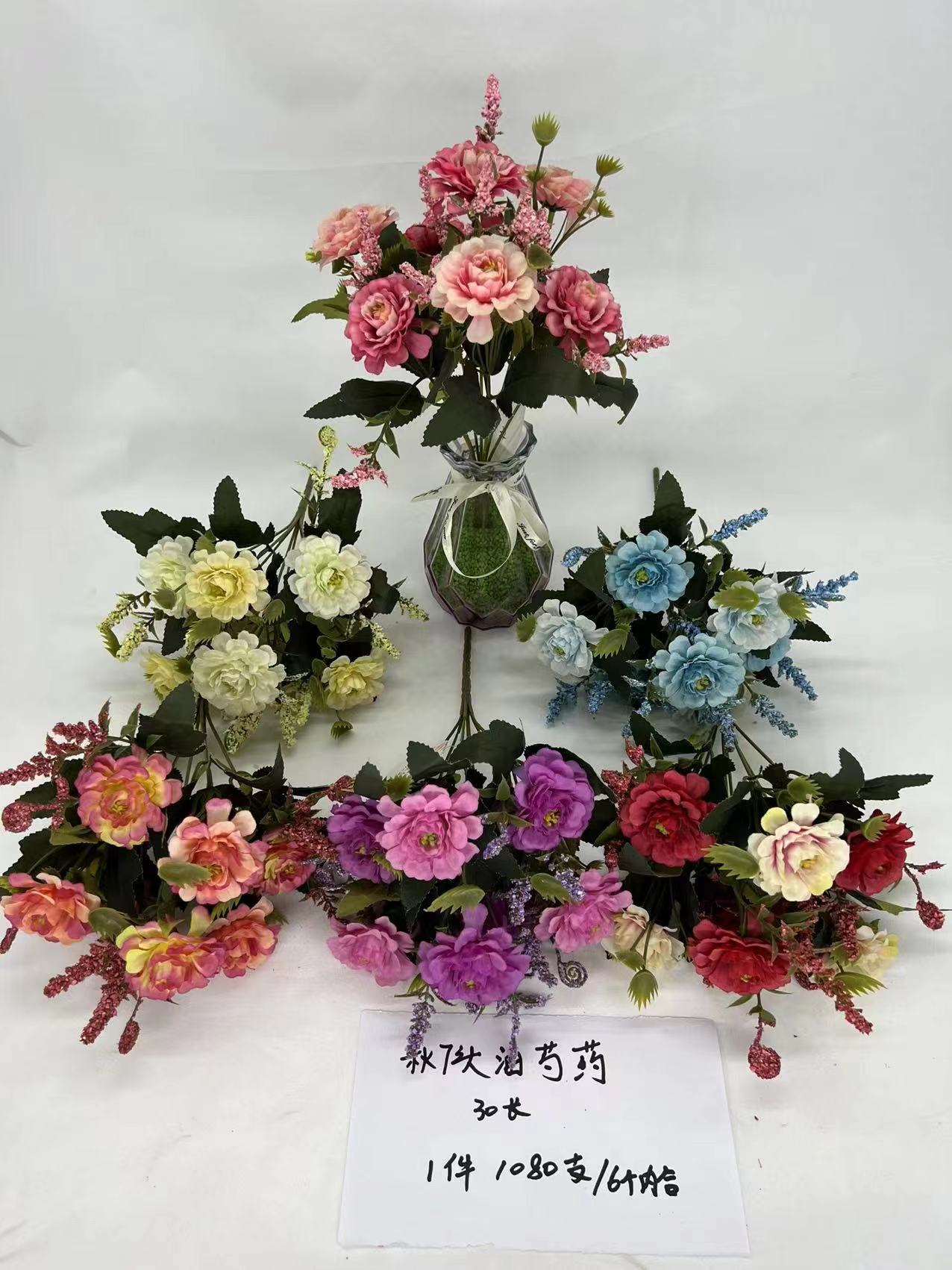 24 осенних маргаритки Item Picture