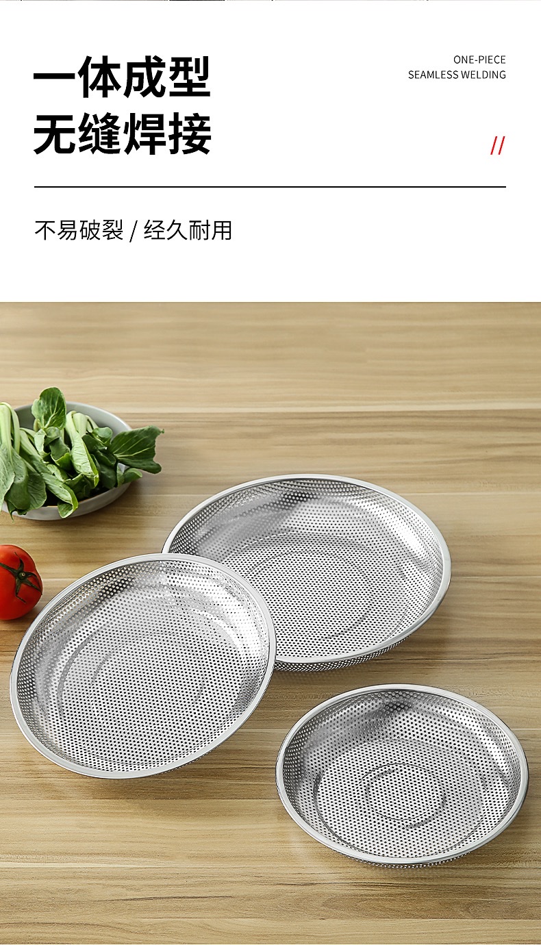 Stainless steel perforated filter plate, thickened food drying mesh screen plate, draining filter plate, dripping water washing vegetable plate, round steaming rice plate Item Picture