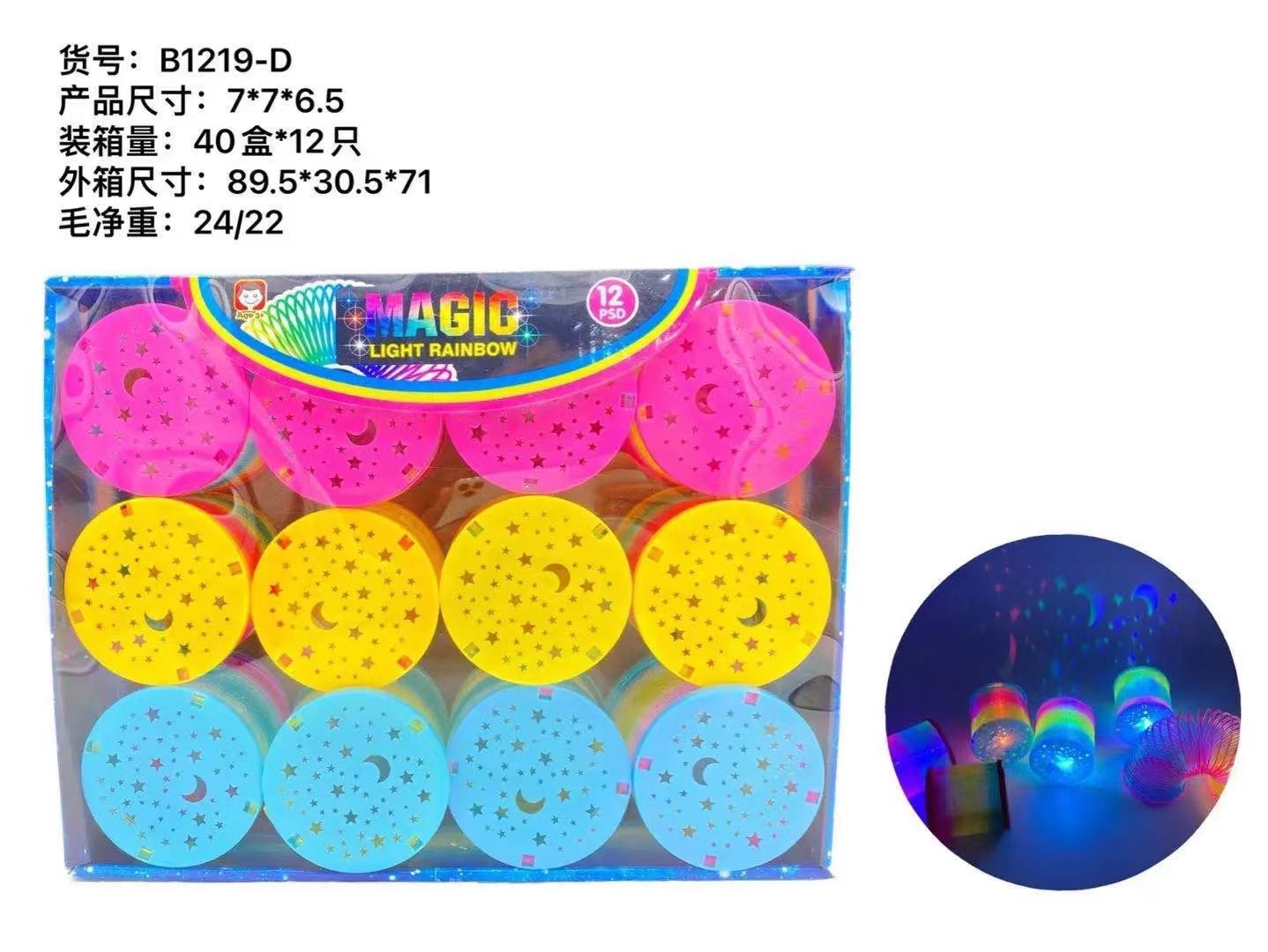 创意儿童玩具彩虹圈，大中小号，各种形状透明宝宝，一只发光加盖加灯光类套红套叠套圈，更好玩，更多变更，好看更神奇，灵活变换详情图1