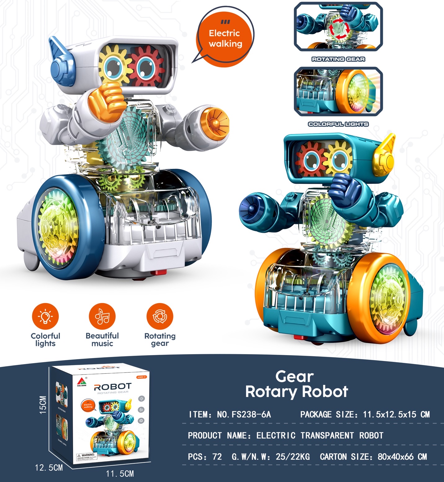 其它电动玩具实物图