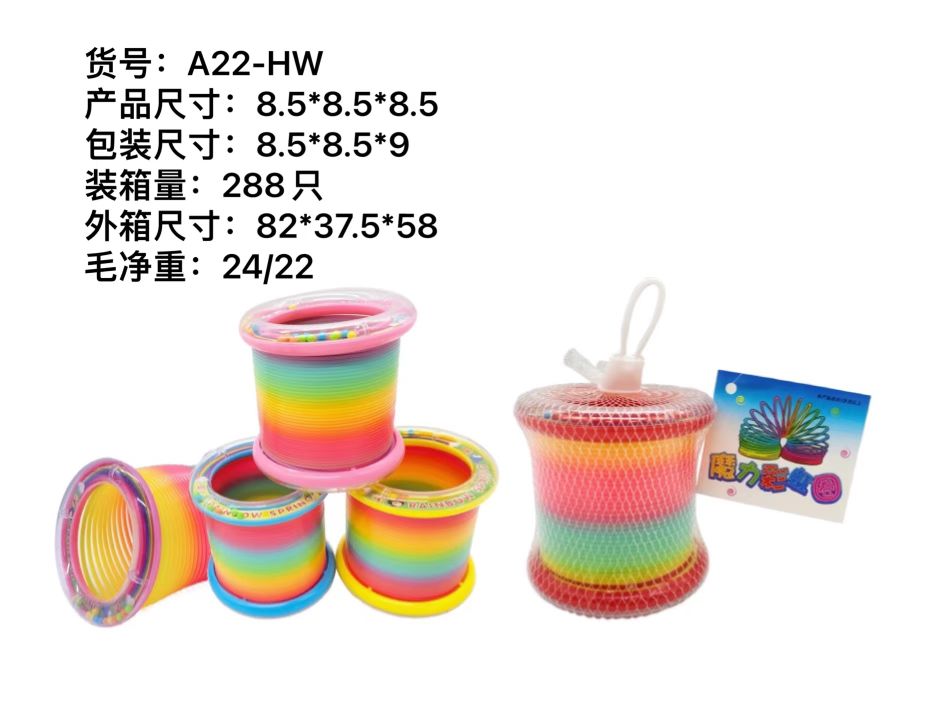 塑料玩具/新款彩虹圈/玩具弹力圈圈产品图