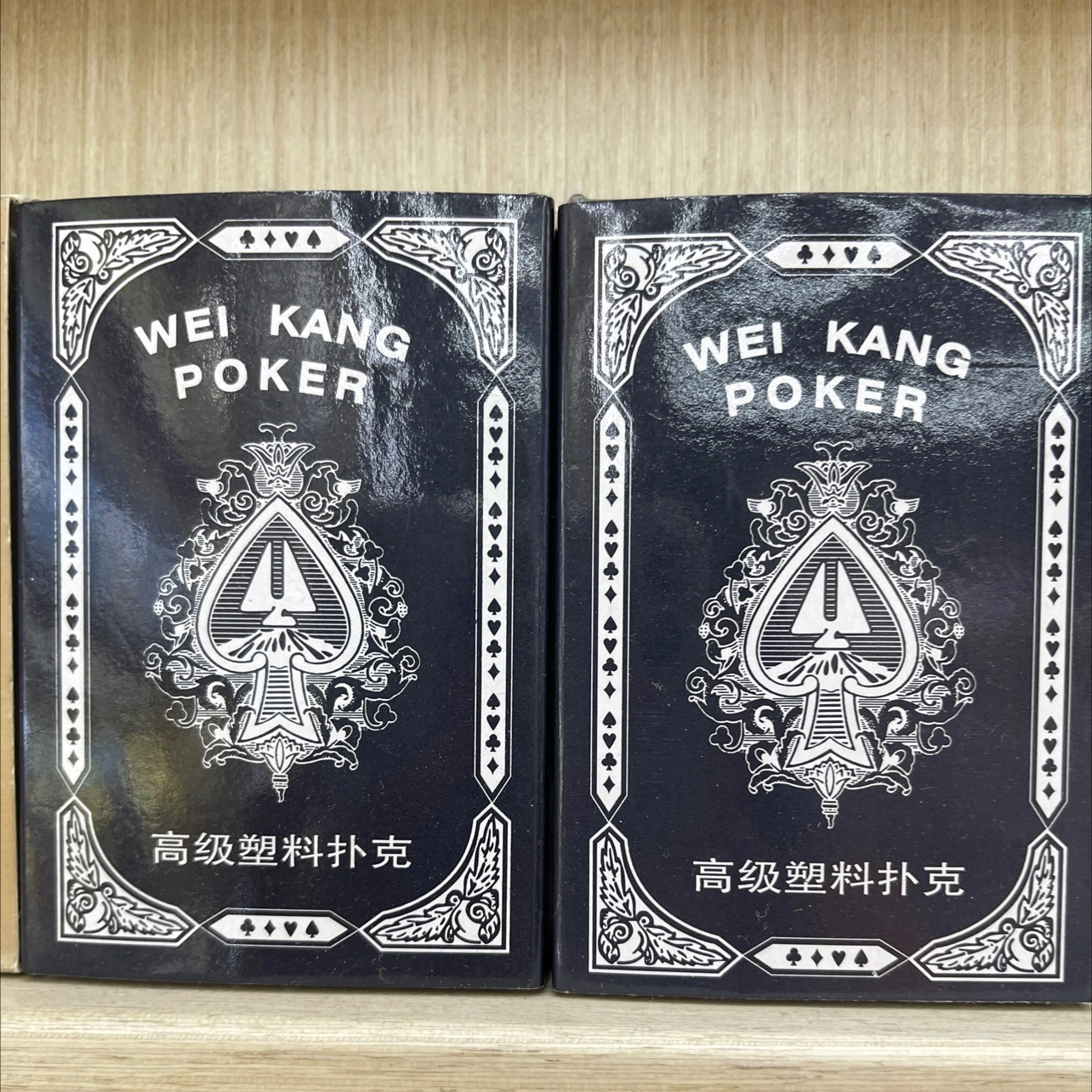 北京牌  30丝新料扑克牌 塑料扑克牌 窄牌 5.7*8.7详情图3