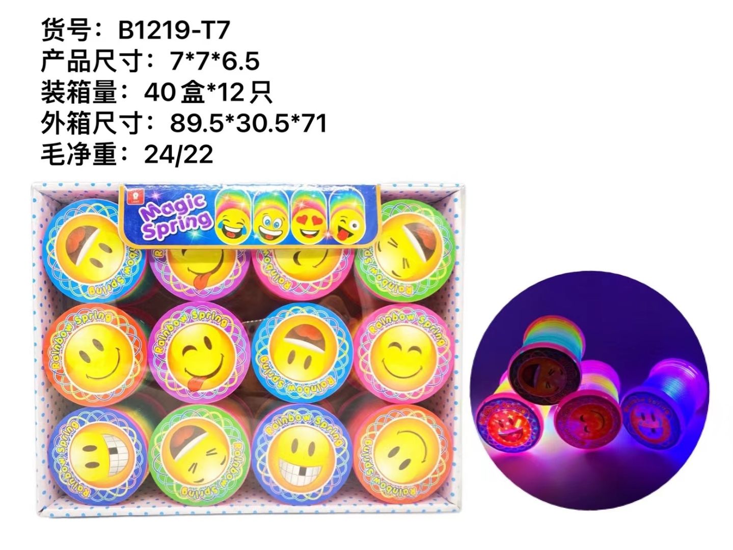 B创意儿童玩具彩虹圈，大中小号，各种形状透明宝宝，一只发光加盖加灯光类套红套叠套圈，更好玩，更多变更，好看更神奇灵活变换详情图7