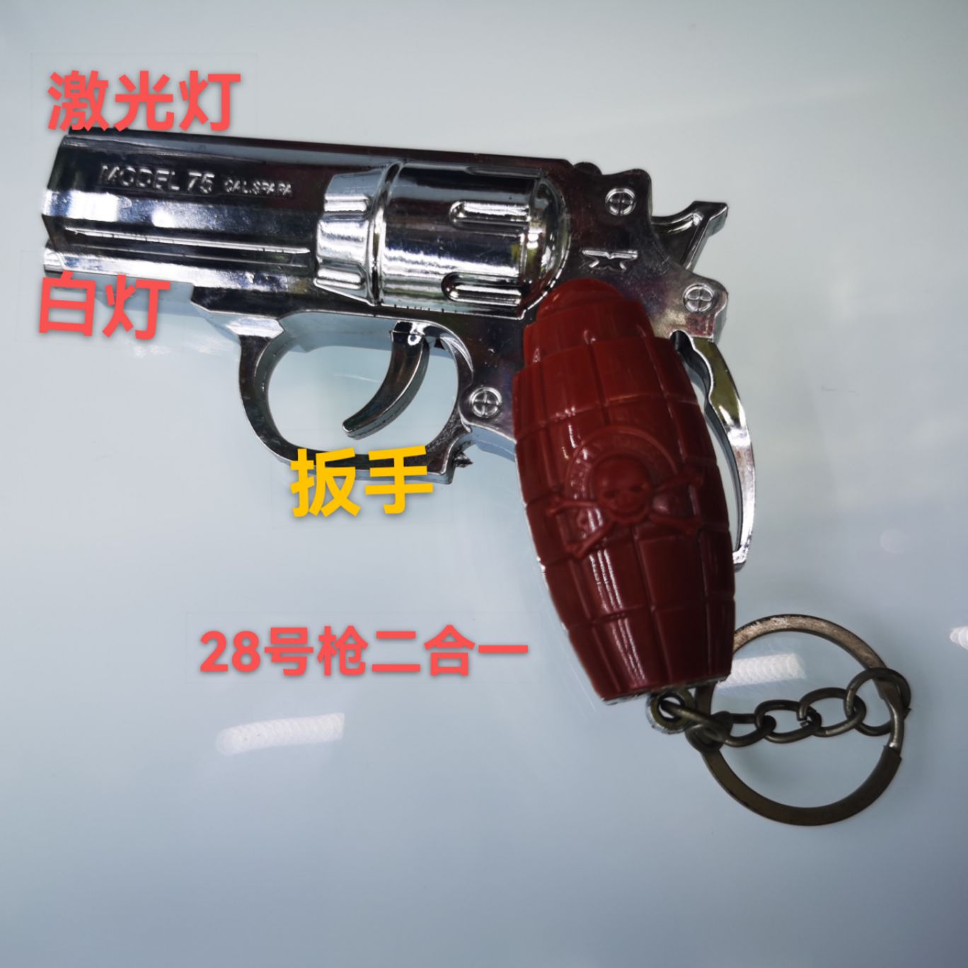 激光灯实物图