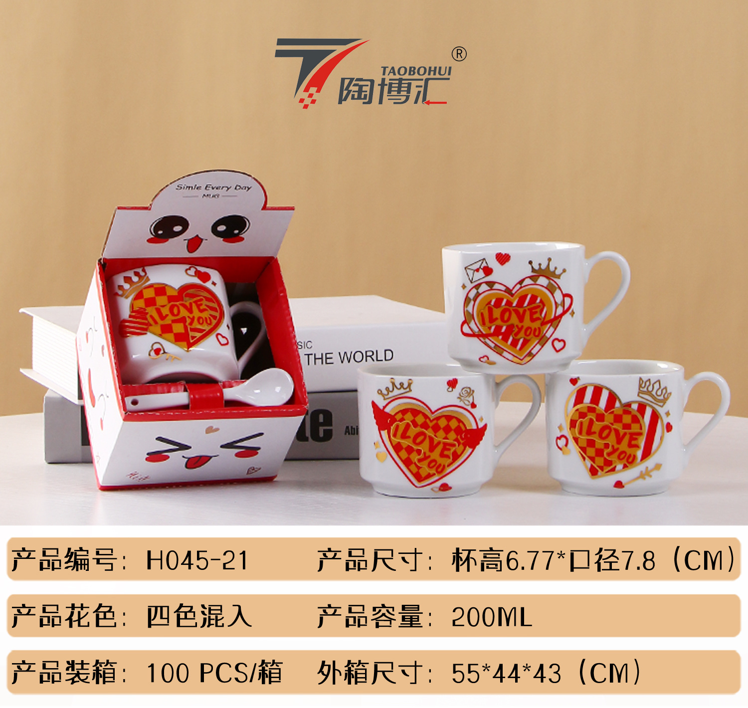 陶瓷杯/盒装/情人节产品图