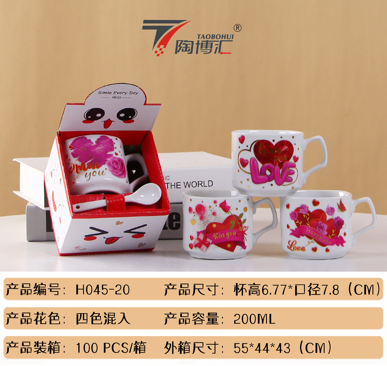 陶瓷杯/盒装/情人节细节图