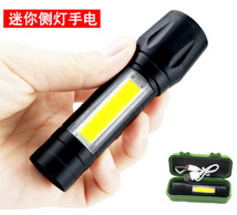 LED小手电带侧灯COB强光伸缩变焦 USB充电套装迷你511手电筒 塑料盒装铝合金款