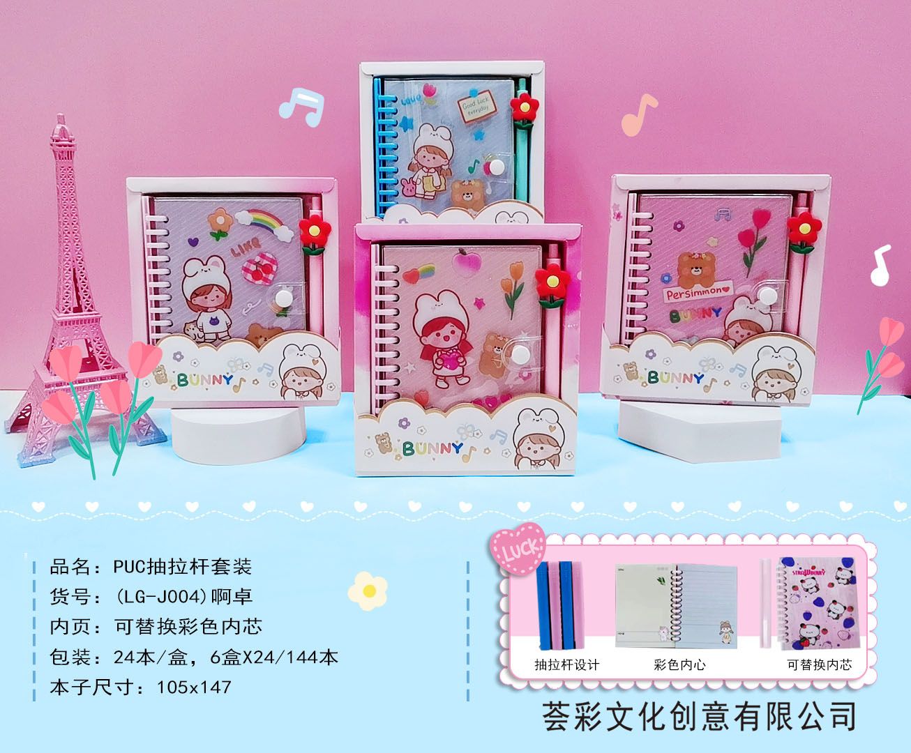 puc拉杆带笔套装，笔记本，记事本，厂家直销