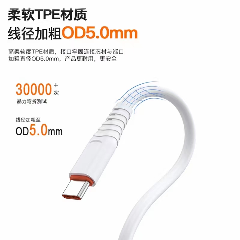 خط العرض 5.0 TPE للتفريغ السريع للرصاص على خط واحد من خطوط البيانات، Apple، واجهة Type-C detail image 11