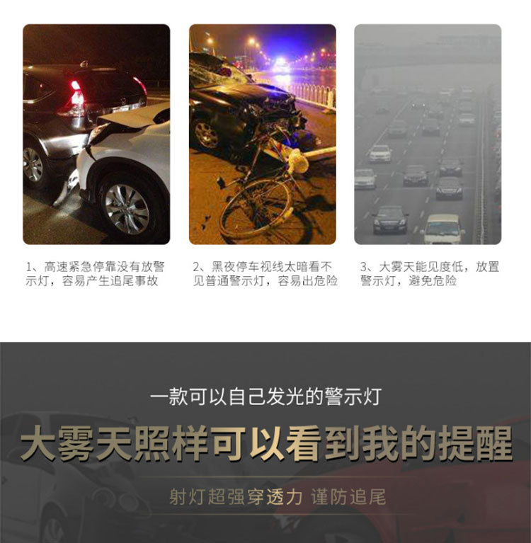 反光牌车用爆闪危险警示灯牌太阳能充电宝手电筒汽车三角架照明灯 详情图3