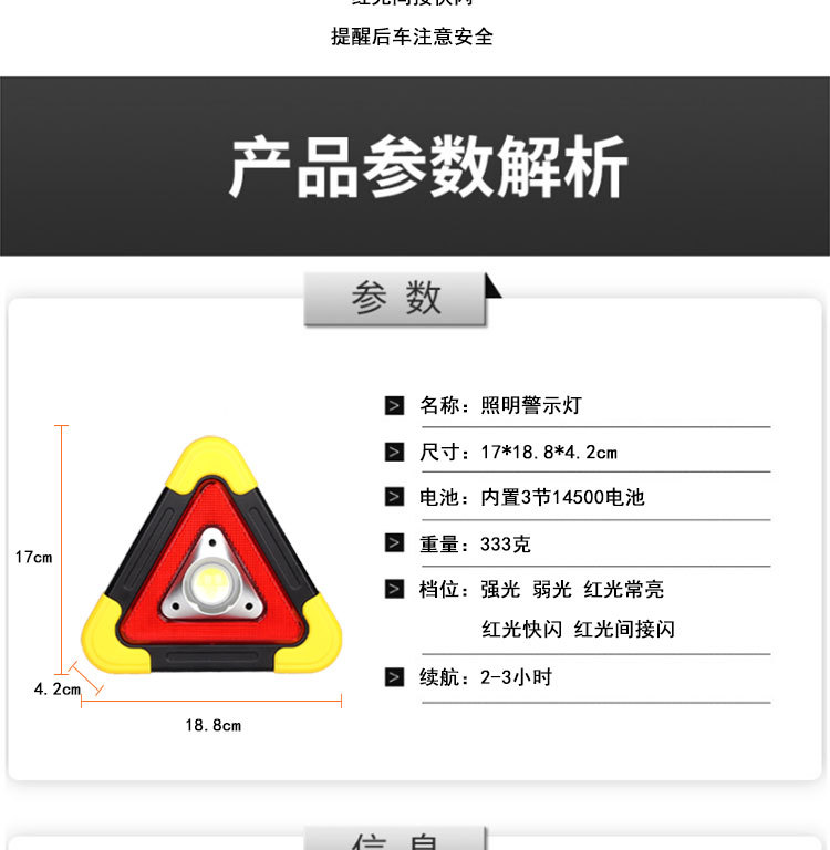 反光牌车用爆闪危险警示灯牌太阳能充电宝手电筒汽车三角架照明灯 详情图10