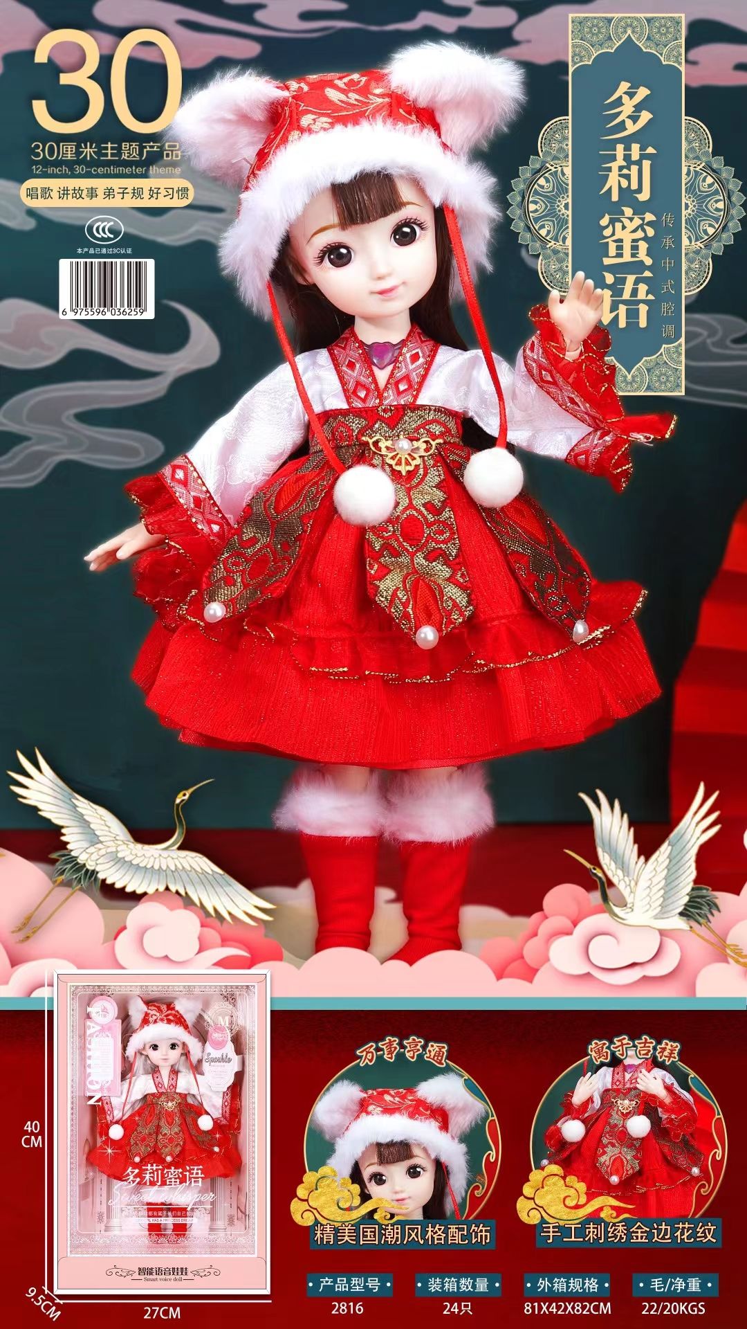 The limited edition New Year smart doll can tell stories and sing. The New Year gift clothes for girls are exquisite detail image 2