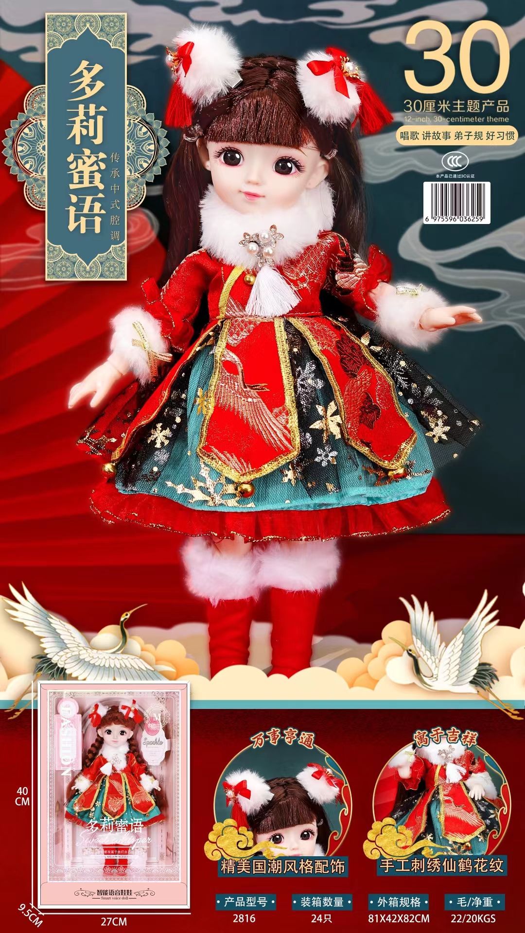 The limited edition New Year smart doll can tell stories and sing. The New Year gift clothes for girls are exquisite detail image 3