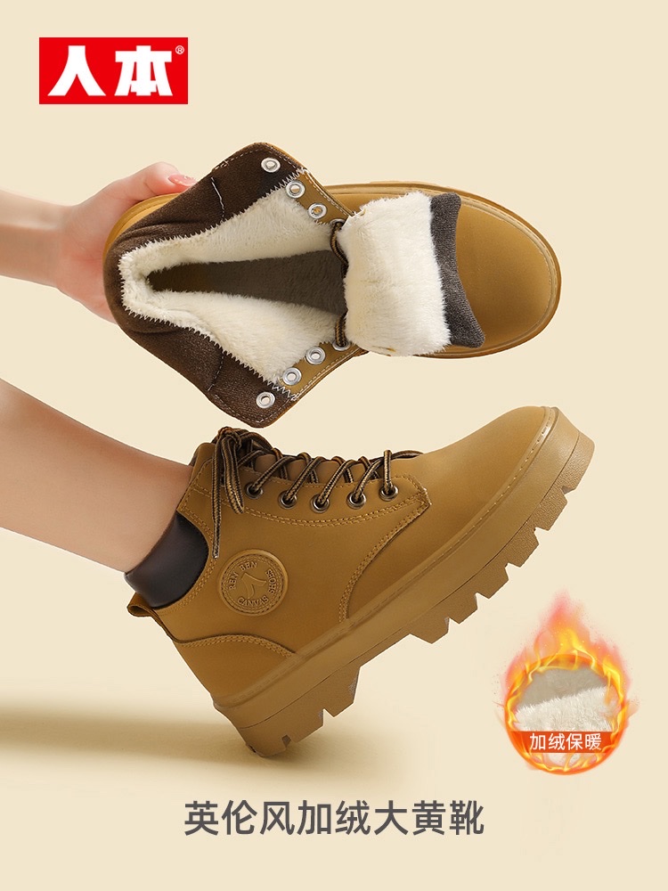 The new yellow boots from Renben are bestsellers, featuring slimming fleece short boots and thick-soled boots for women Specification image
