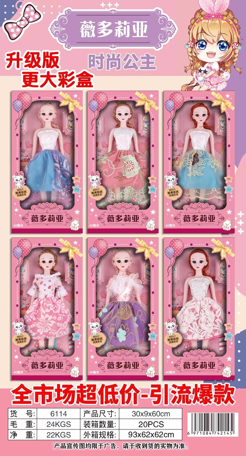 The 60-centimeter doll with a high volume is suitable for girls' toys in toy stores priced at 29 yuan Application Scenario