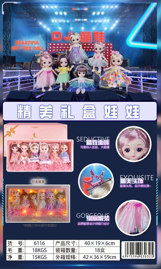 8分17厘米芭比娃娃套装可爱公主玩具女孩衣服可换装13关节 款式随机发放 女孩子玩具礼物详情图1