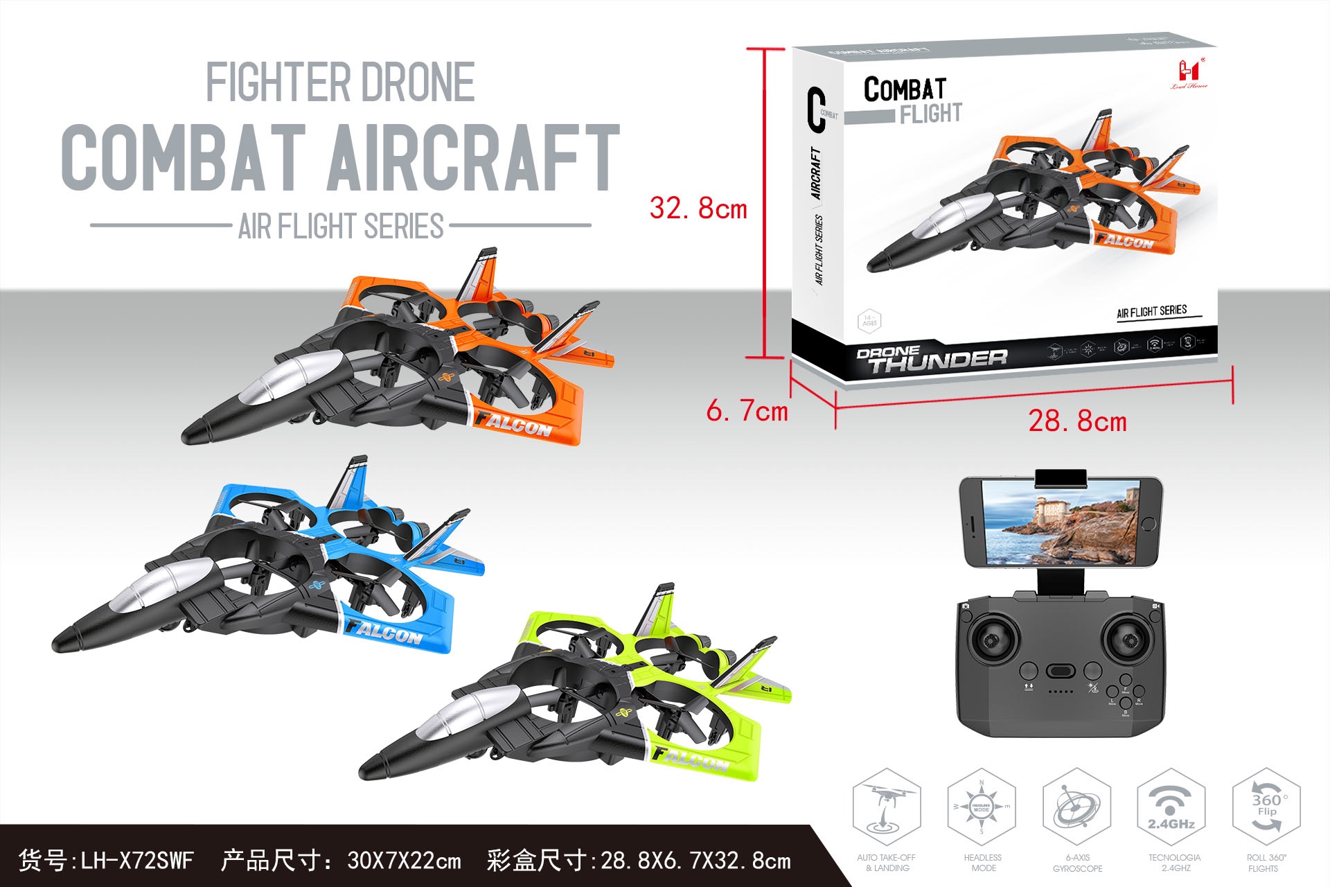 玩具/滑翔机战斗机/四轴航模细节图