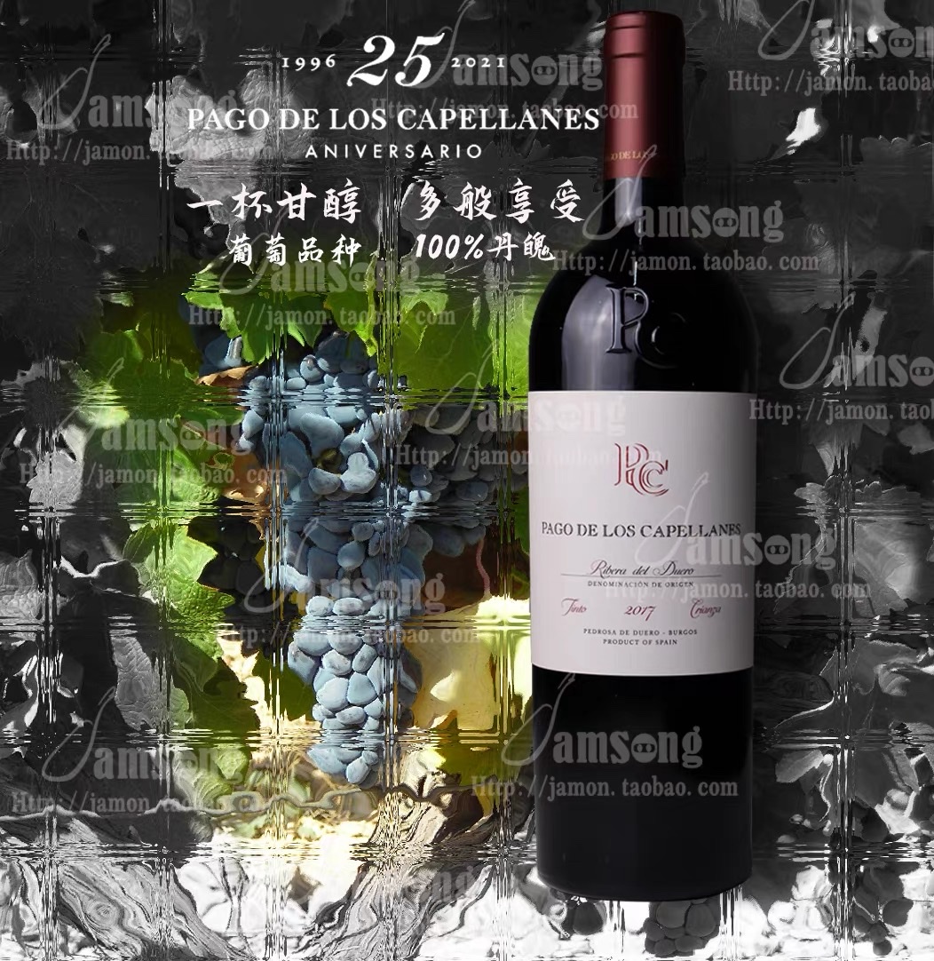 Spanish imported Pago Capellans Dry Red Wine 2017 Specification image