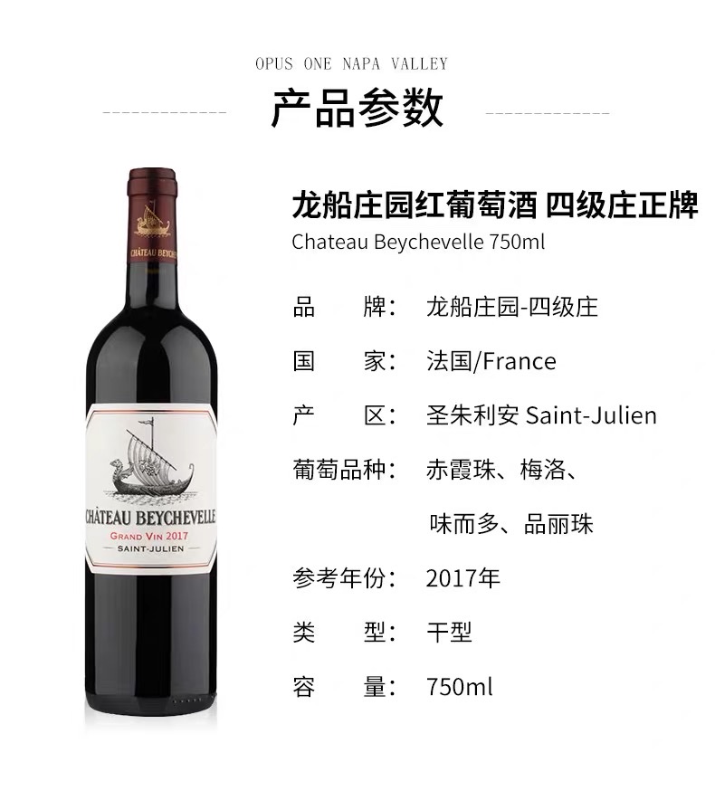 法国原装进口/原瓶原装/法国AOC产品图