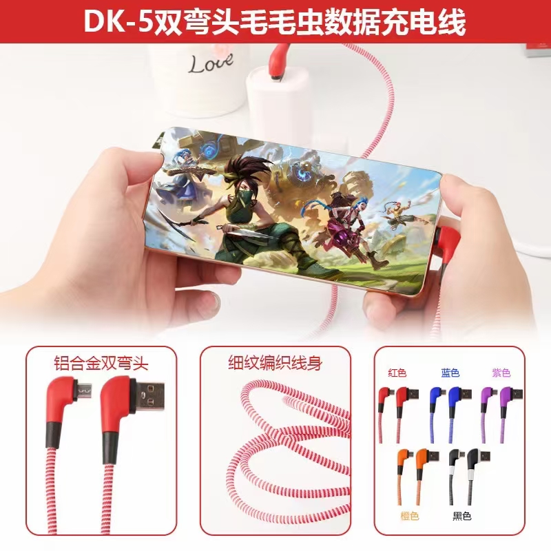 毛毛虫双弯头手机数据线 细纹编织线身详情图12