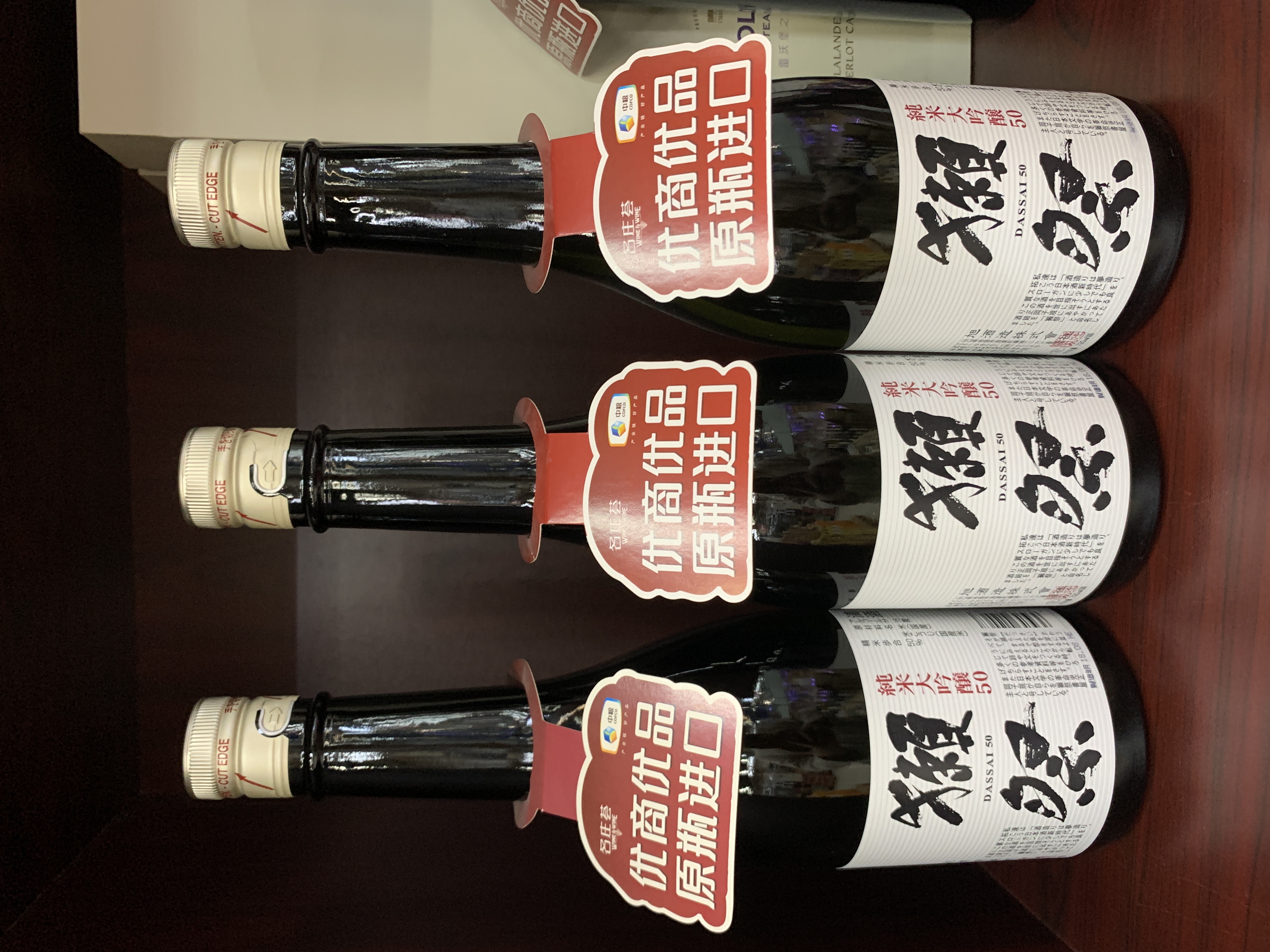 Japanese Dassai sake Specification image