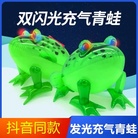 充气玩具青蛙闪灯摆摊抖音同款青蛙玩具爆款青蛙跳跳蛙