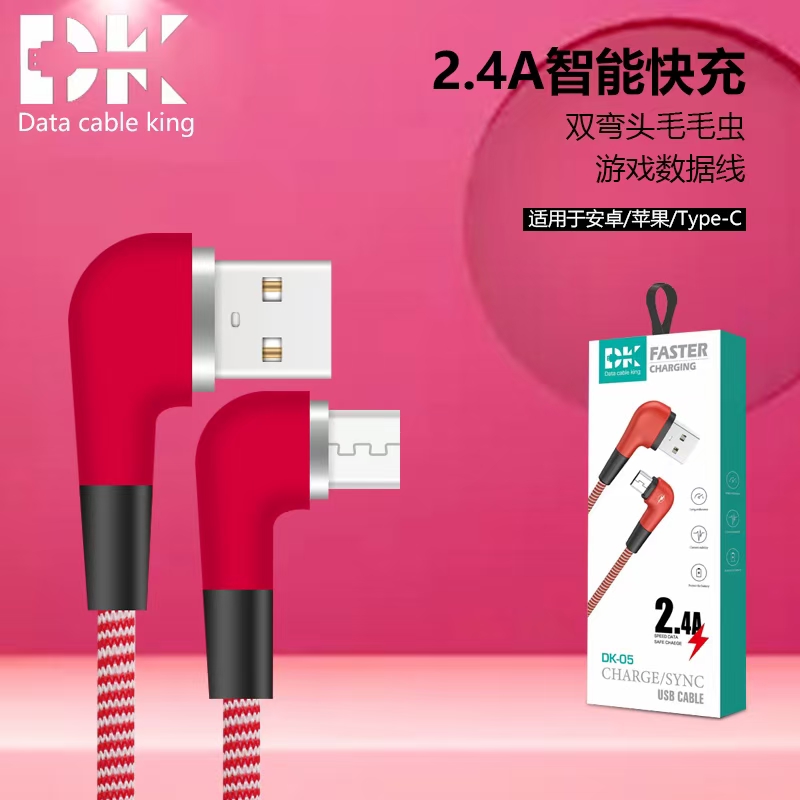 毛毛虫双弯头手机数据线 细纹编织线身详情图16