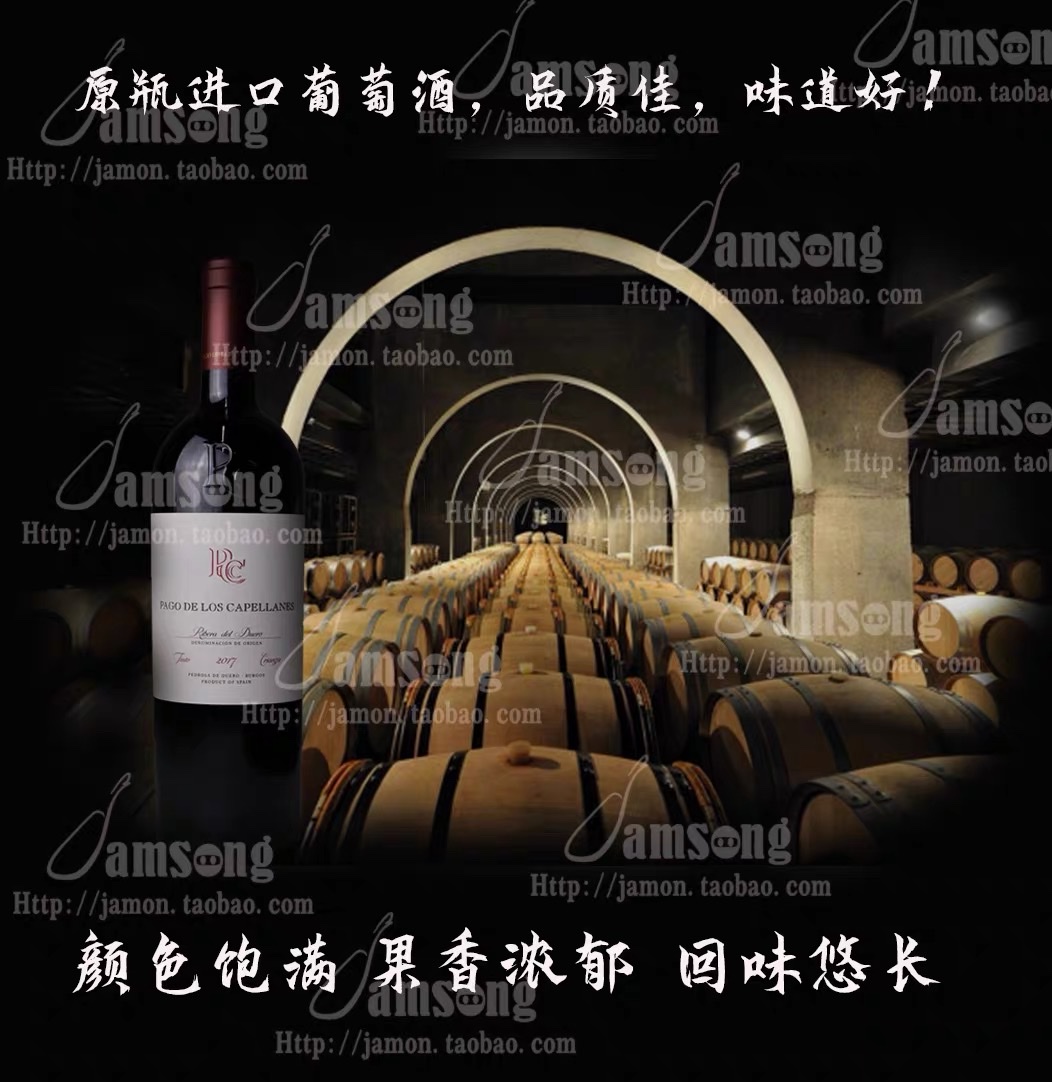 Spanish imported Pago Capellans Dry Red Wine 2017 Application Scenario