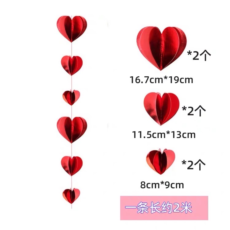 节庆装饰/节日用品/情人节爱心产品图