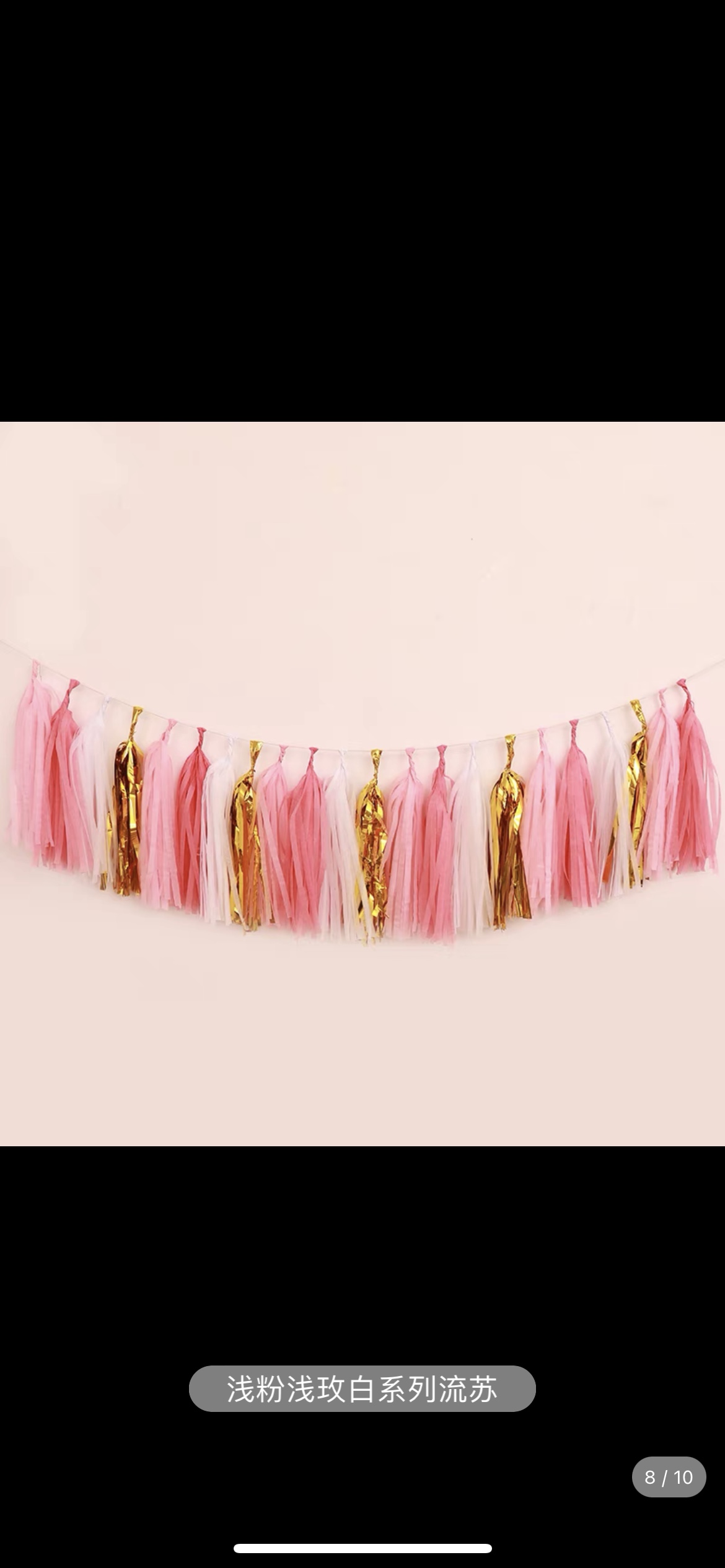 Paper tassels for birthday installations